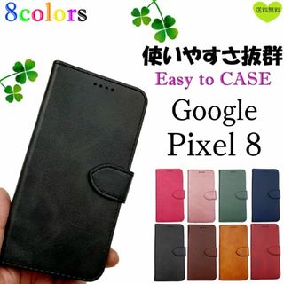 Google Pixel8 手帳型 ケース PUレザー グーグル ブラック(Androidケース)