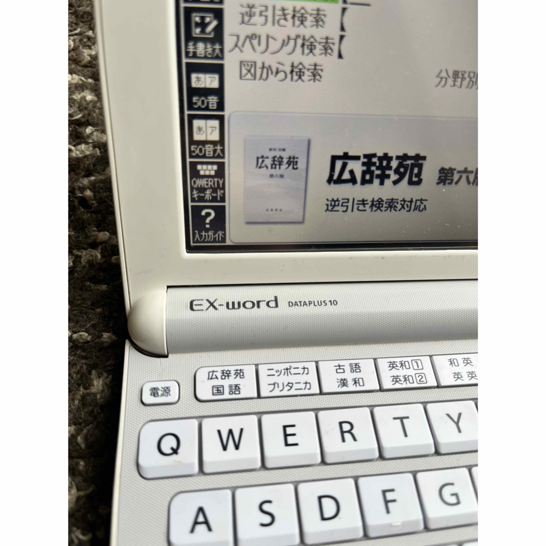 CASIO(カシオ)の電子辞書　EX-word DATA PLUS10  YD4800 その他のその他(その他)の商品写真