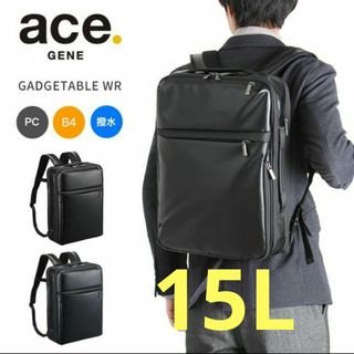 エースジーン(ACE GENE)の【新品】ACE エースジーン　ガジェタブルWR　ブラック(バッグパック/リュック)