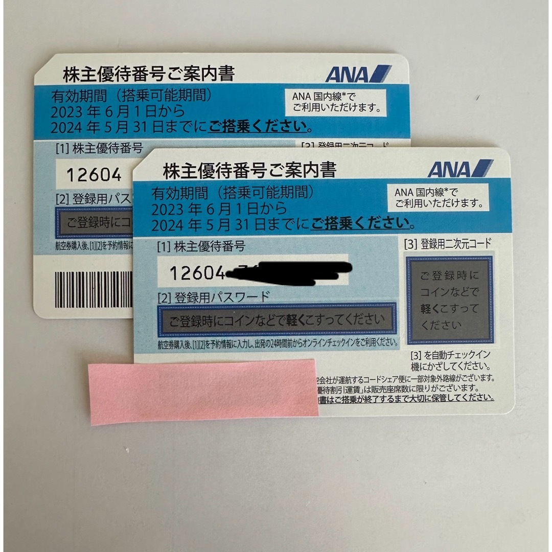 ANA(全日本空輸)(エーエヌエー(ゼンニッポンクウユ))のANA株主優待券5末まで2枚セット チケットの優待券/割引券(その他)の商品写真
