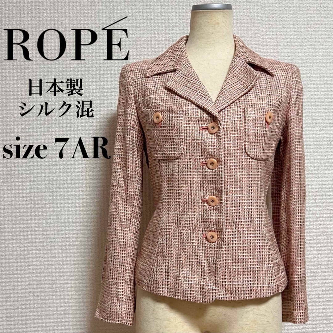 ROPE’(ロペ)のROPE ロペ ツイードジャケット テーラードジャケット シルク混 美シルエット レディースのジャケット/アウター(テーラードジャケット)の商品写真