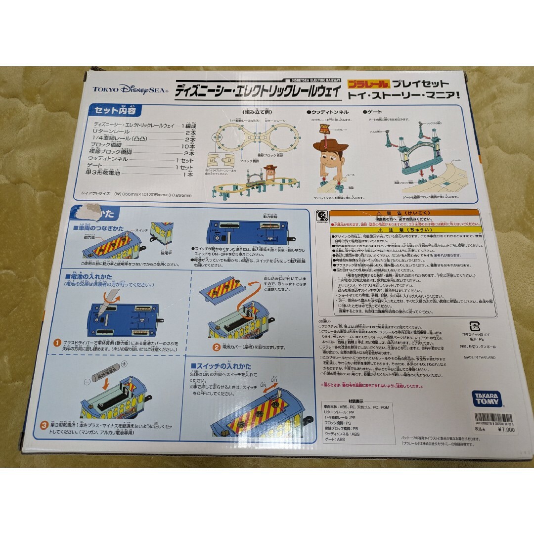 ディズニーシー限定 プラレール トイストーリー エレクトリックレールウェイ エンタメ/ホビーのおもちゃ/ぬいぐるみ(キャラクターグッズ)の商品写真