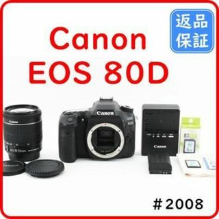 キヤノン(Canon)のキャノン Canon EOS 80D  レンズキット　＃2008(デジタル一眼)