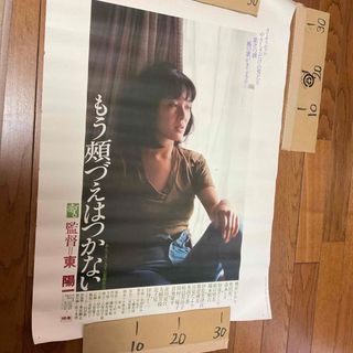 映画ポスター　もう頬づえはつかない　桃井かおり主演(印刷物)