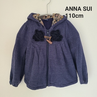 アナスイミニ(ANNA SUI mini)の★ANNA SUI mini アウター 110cm(ジャケット/上着)
