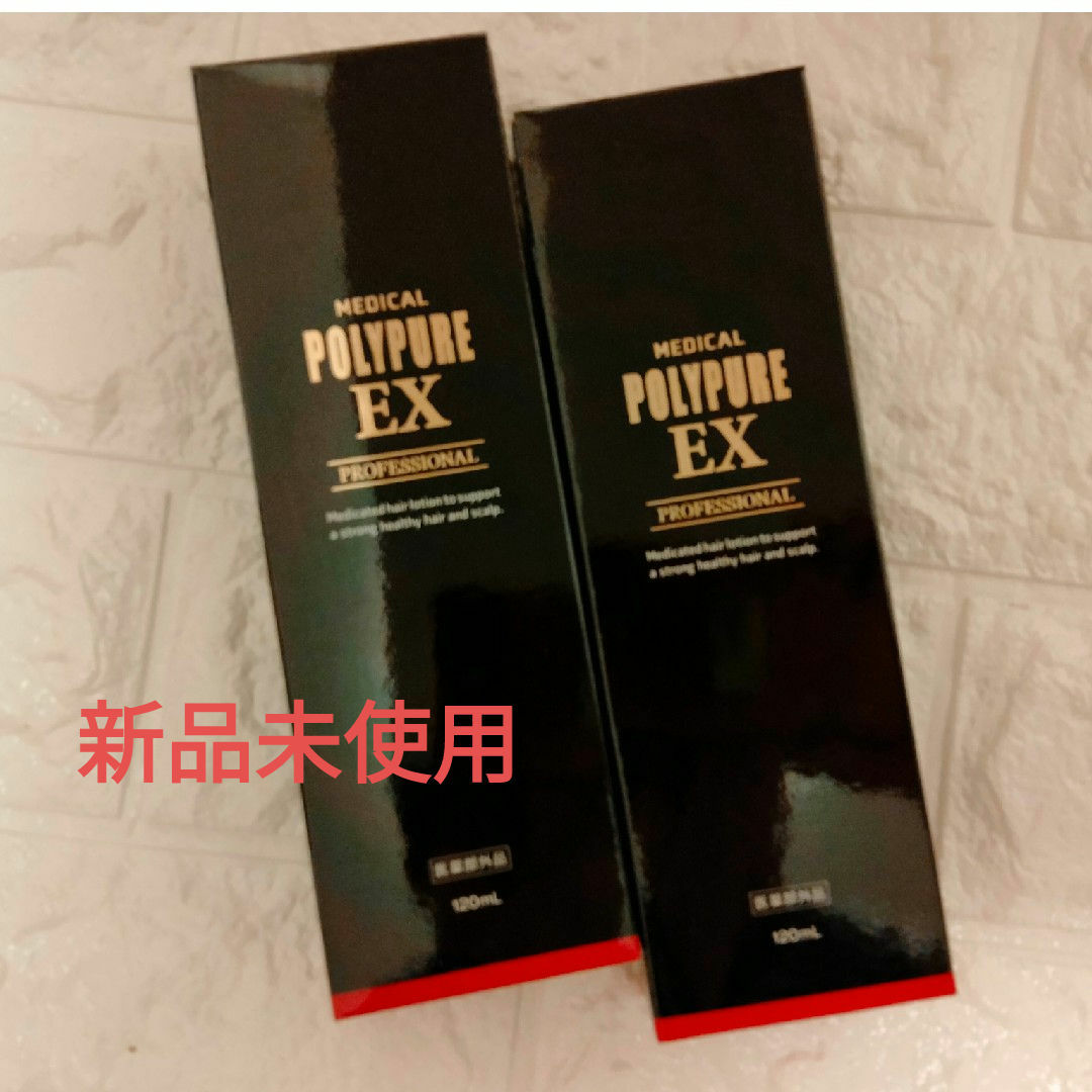 ポリピュアex 120ml 2本　シー・エス・シー　新品　未開封　育毛 コスメ/美容のヘアケア/スタイリング(スカルプケア)の商品写真