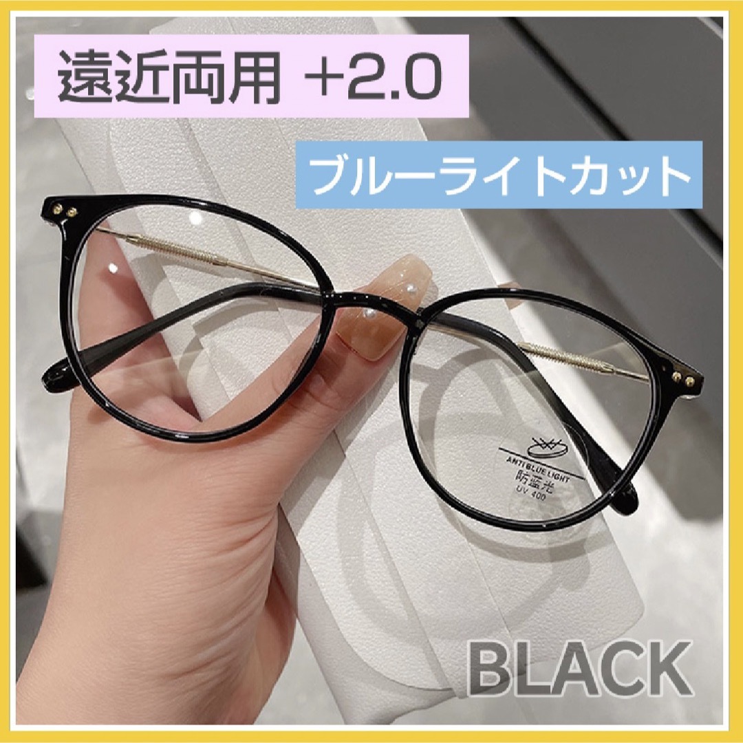 老眼鏡 シニアグラス 遠近両用 ＋2.0 ブラック ブルーライトカット 軽量 黒 レディースのファッション小物(サングラス/メガネ)の商品写真