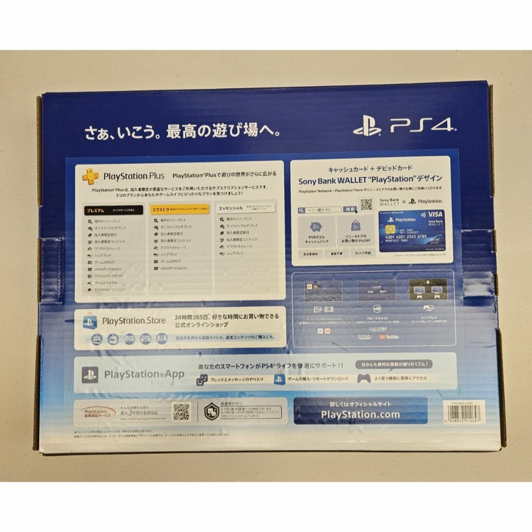 PlayStation4(プレイステーション4)の【新品・未開封】PlayStation4 500GB(CUH-2200AB01) エンタメ/ホビーのゲームソフト/ゲーム機本体(家庭用ゲーム機本体)の商品写真