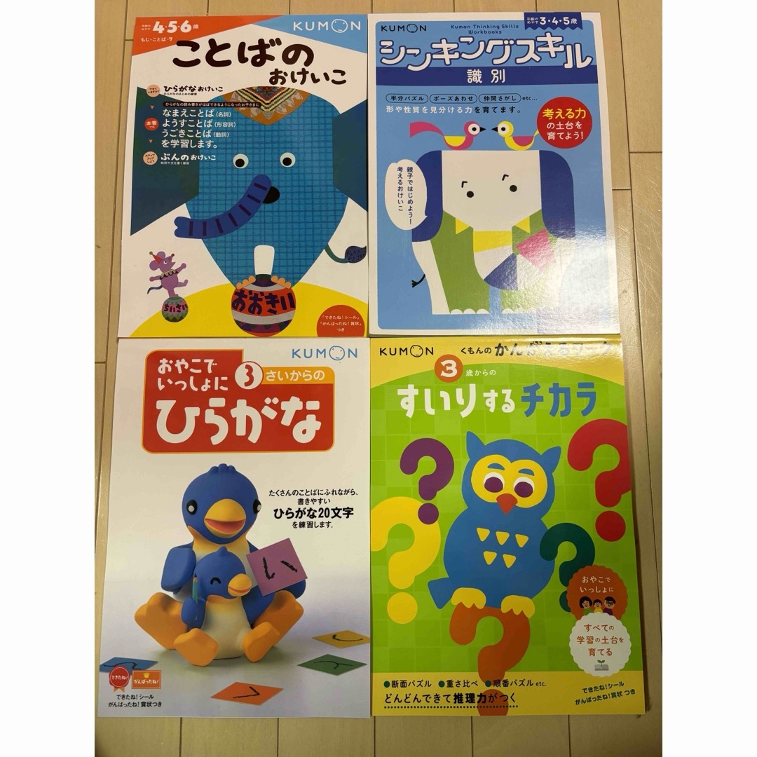 ３歳からのすいりするチカラ エンタメ/ホビーの本(語学/参考書)の商品写真