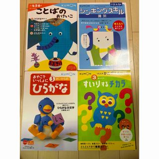 ３歳からのすいりするチカラ(語学/参考書)