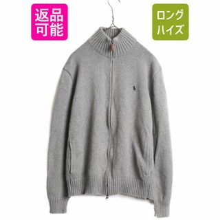 ラルフローレン(Ralph Lauren)のポロ ラルフローレン フルジップ コットン ニット セーター ジャケット メンズ L / 古着 ハイネック リブ編み セーター ドライバーズ 濃灰(ニット/セーター)