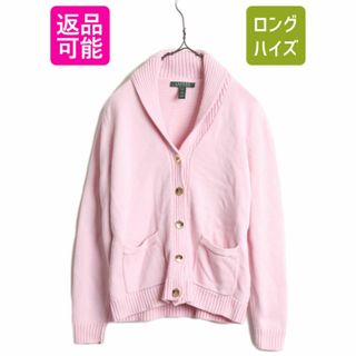 ラルフローレン(Ralph Lauren)のLAUREN ラルフローレン ショールカラー コットン ニット カーディガン レディース M / ポロ セーター ポケット付き 前開き 金ボタン ピンク(カーディガン)