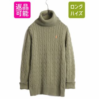 ラルフローレン(Ralph Lauren)のラルフローレン タートルネック コットン ケーブル ニット セーター レディース M / ポロ ハイネック 長袖ニット ワンポイント ポニー刺繍(ニット/セーター)