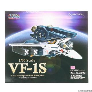 マクロス(macros)の完全変形 1/60 VF-1S ストライクバルキリー(ロイ・フォッカースペシャル)movie ver. 超時空要塞マクロス 愛・おぼえていますか 完成品トイ アルカディア(アニメ/ゲーム)