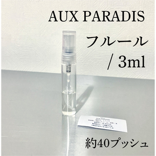 オゥパラディ(AUX PARADIS)のAUX PARADIS　オーパラディ　オゥパラディ　Fleur　フルール　3ml(香水(女性用))