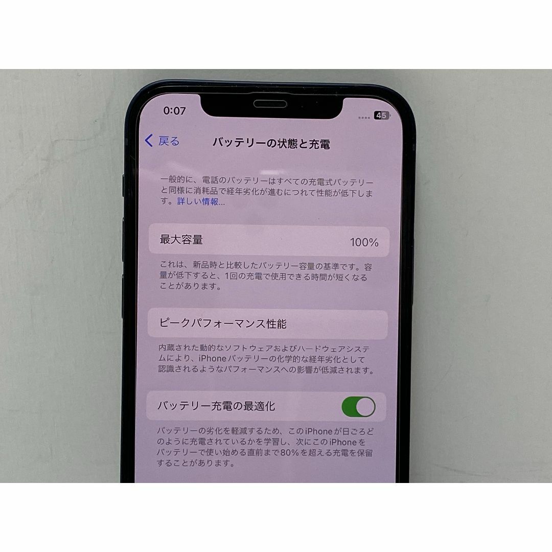 Apple(アップル)のバッテリー100％ iPhone12 64GB ブラック MGHN3J／A  スマホ/家電/カメラのスマートフォン/携帯電話(スマートフォン本体)の商品写真