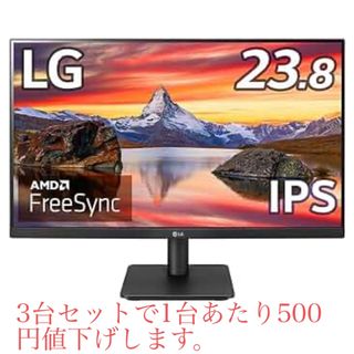 エルジーエレクトロニクス(LG Electronics)のゆー様専用　新品未開封LG 液晶ディスプレイ 24MP400-B3台セット(ディスプレイ)