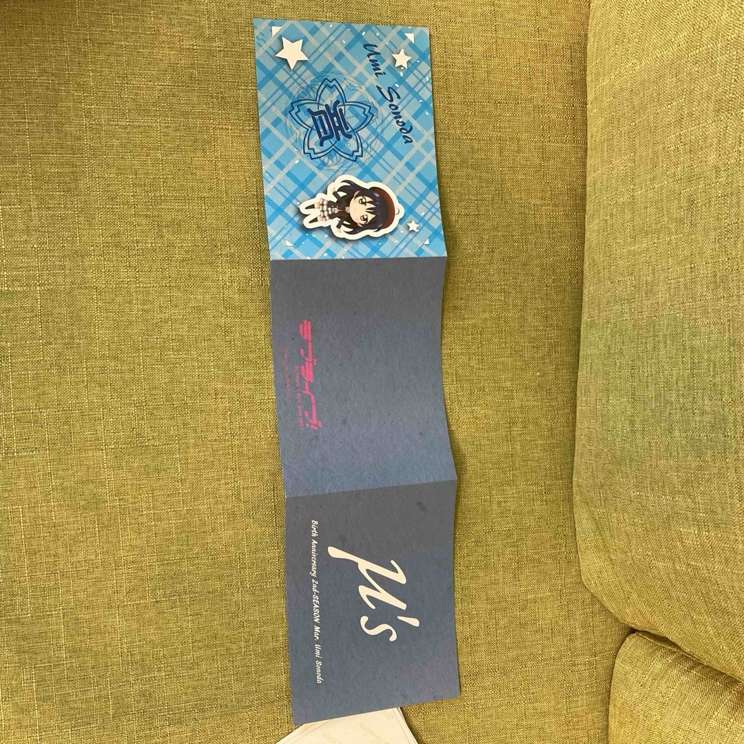 SUNRIZE(サンライズ)のバースデーアニバーサリーセカンドシーズン　園田海未 エンタメ/ホビーのアニメグッズ(カード)の商品写真