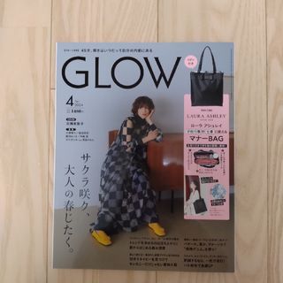 タカラジマシャ(宝島社)のGLOW4月号(ファッション)