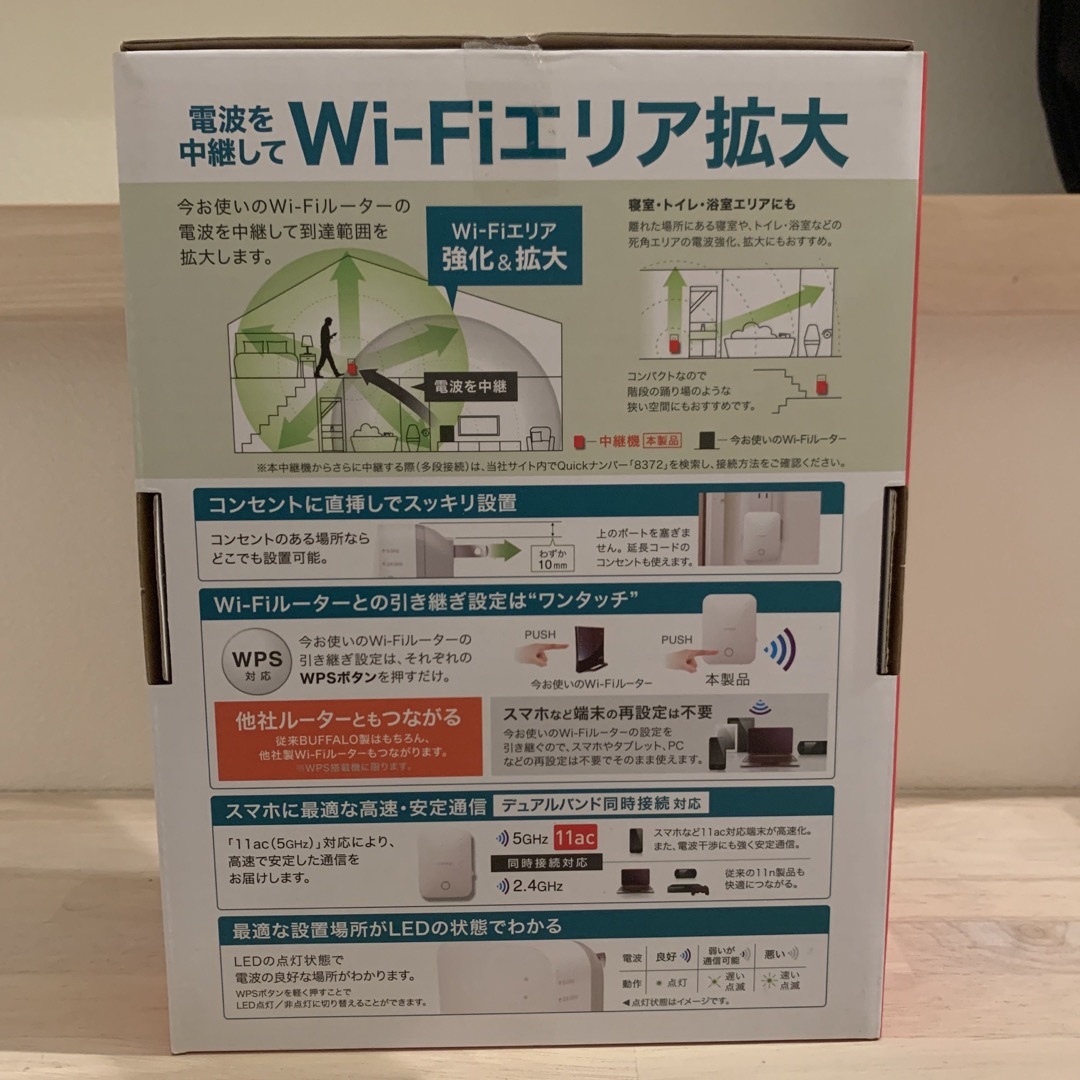 Buffalo(バッファロー)のBUFFALO エアステーション 無線LAN中継機 WEX-733D スマホ/家電/カメラのPC/タブレット(PC周辺機器)の商品写真