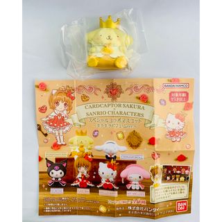 ポムポムプリン - カードキャプターさくら × サンリオ スペシャルコラボマスコット ポムポムプリン