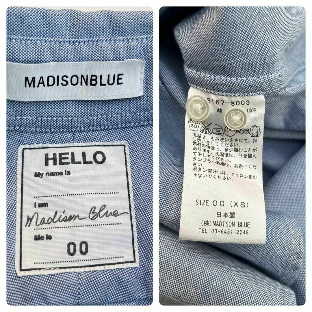 MADISONBLUE(マディソンブルー)の美品♡マディソンブルー＊オックスフォードシャツ　ボタンダウン　ブルー　00 レディースのトップス(シャツ/ブラウス(長袖/七分))の商品写真