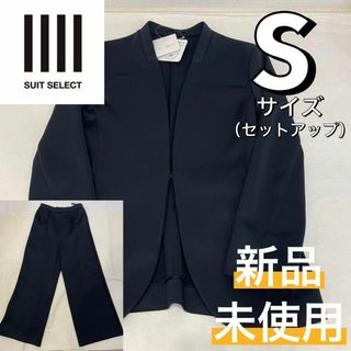 新品 セットアップ ワイドパンツ ノーカラー スーツ ウォッシャブル 濃紺 S(スーツ)