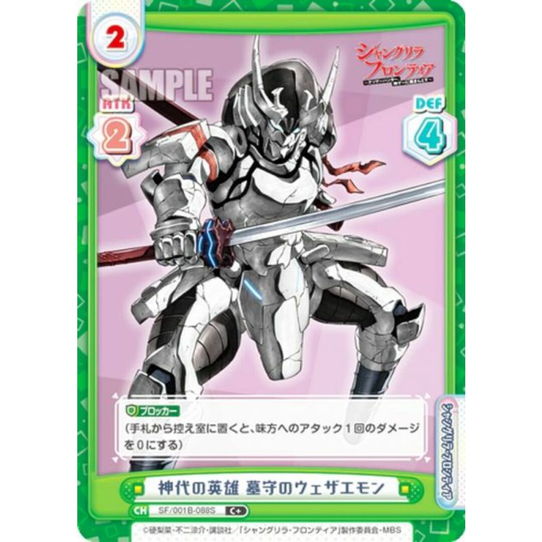 パラレル】Reバース SF/001B-088S 神代の英雄 墓守の パラレル】Reバース SF/001B-088S 神代の英雄 墓守の