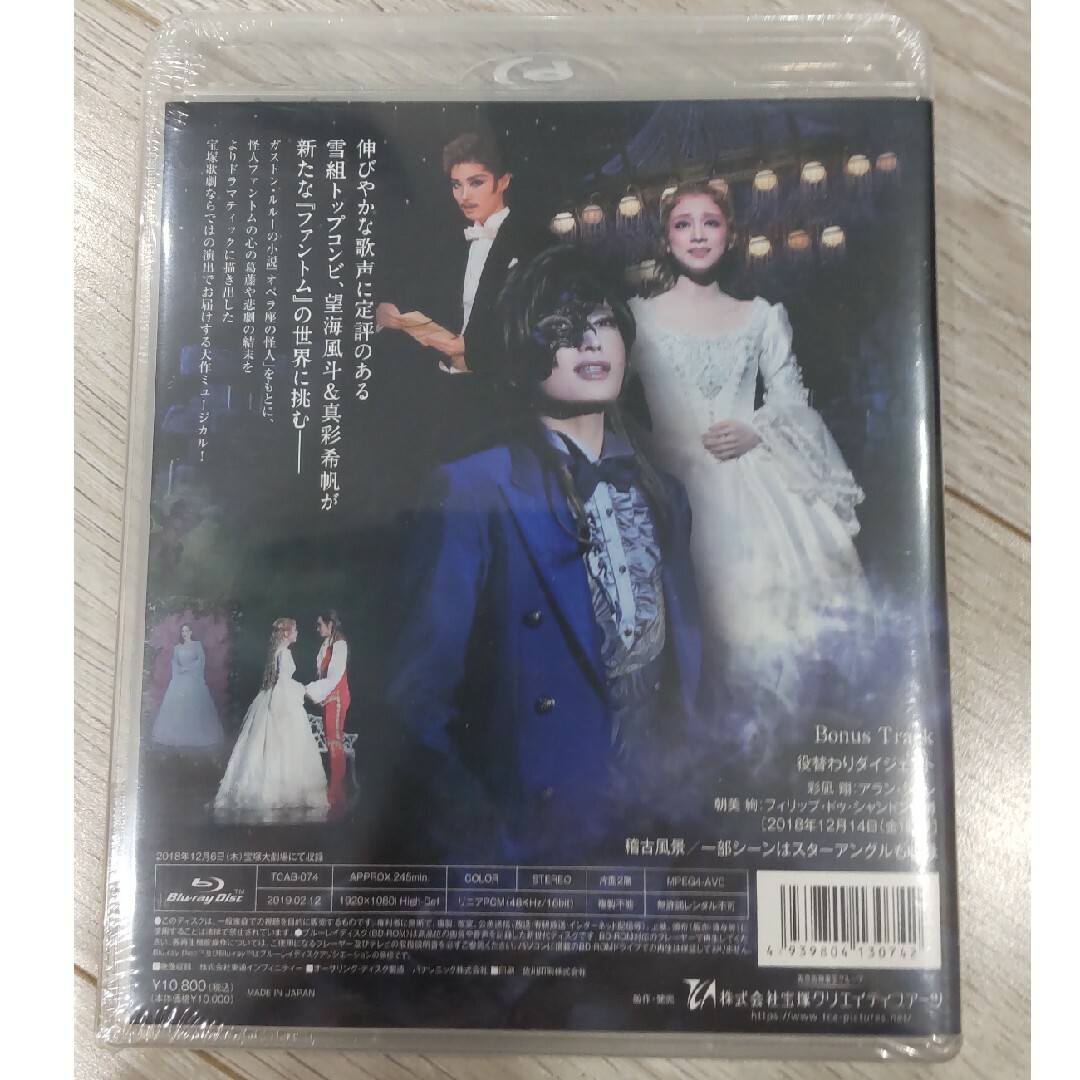 宝塚　ファントム　ブルーレイ エンタメ/ホビーのDVD/ブルーレイ(舞台/ミュージカル)の商品写真