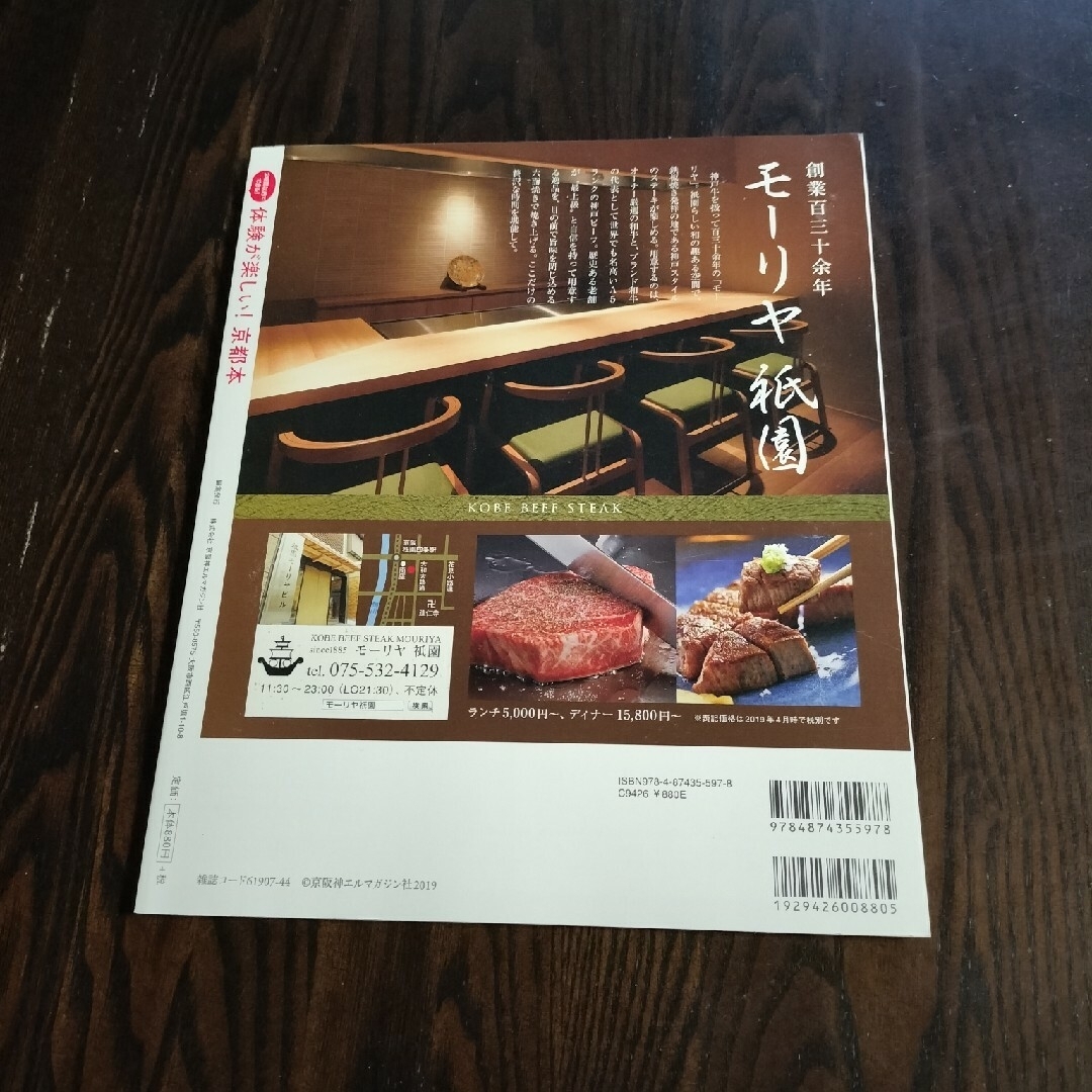 ２時間以内でできる体験が楽しい！京都本＋おとなの京都本　2冊セット エンタメ/ホビーの本(地図/旅行ガイド)の商品写真