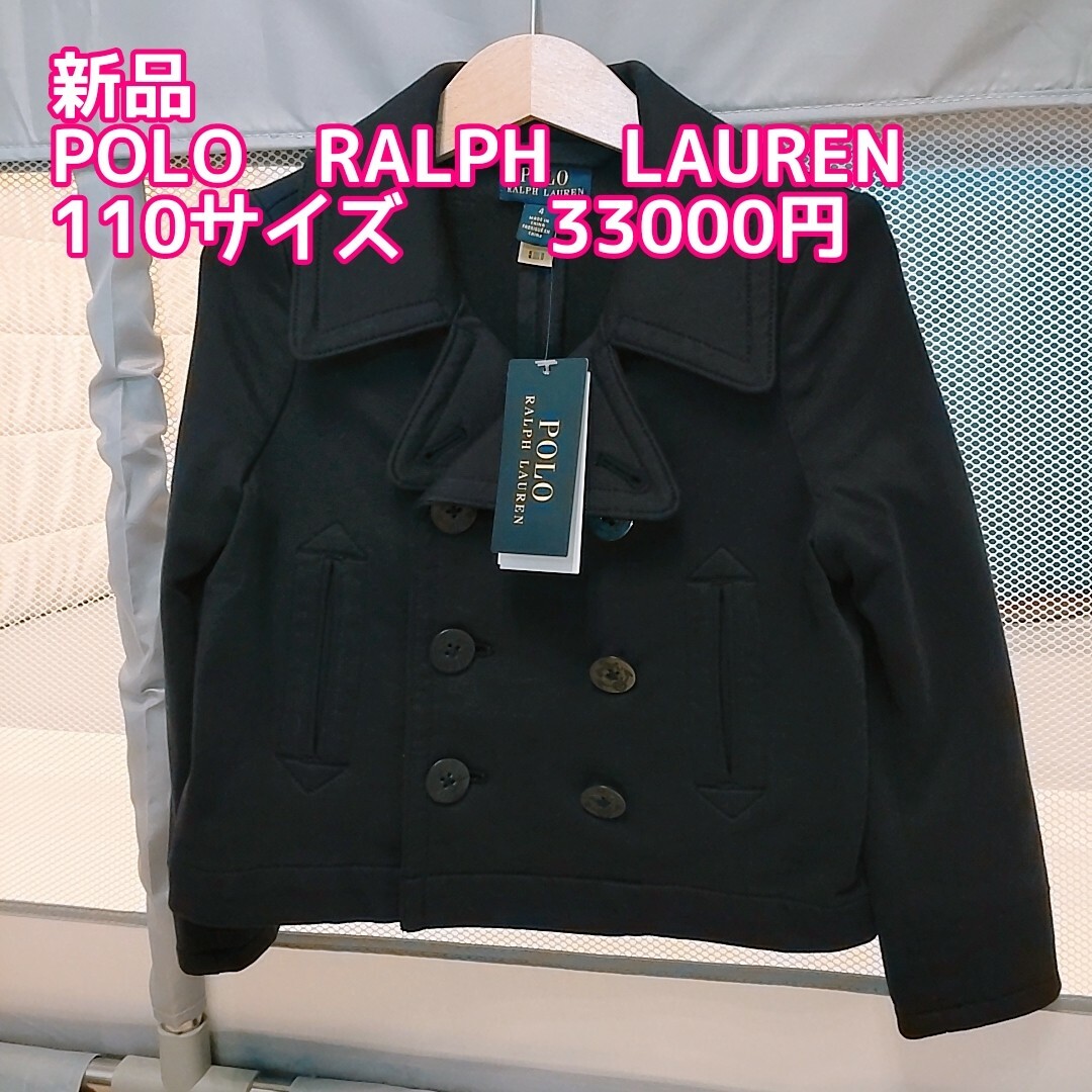 POLO RALPH LAUREN(ポロラルフローレン)のポロラルフローレン　ジャケット　コート　アウター　春　110 キッズ/ベビー/マタニティのキッズ服男の子用(90cm~)(ジャケット/上着)の商品写真