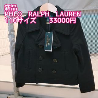 ポロラルフローレン(POLO RALPH LAUREN)のポロラルフローレン　ジャケット　コート　アウター　春　110(ジャケット/上着)