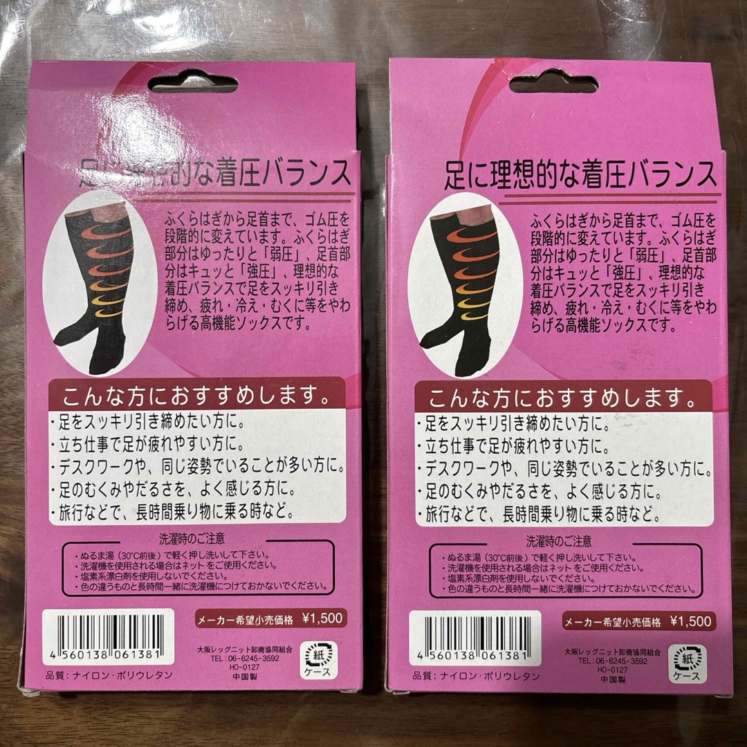 【匿名配送】SLIM&HEALTHY段階着圧ソックス　2個セット レディースのレッグウェア(ソックス)の商品写真