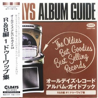 Oldays Records Album Guide Book: R&B #1(R&B/ソウル)