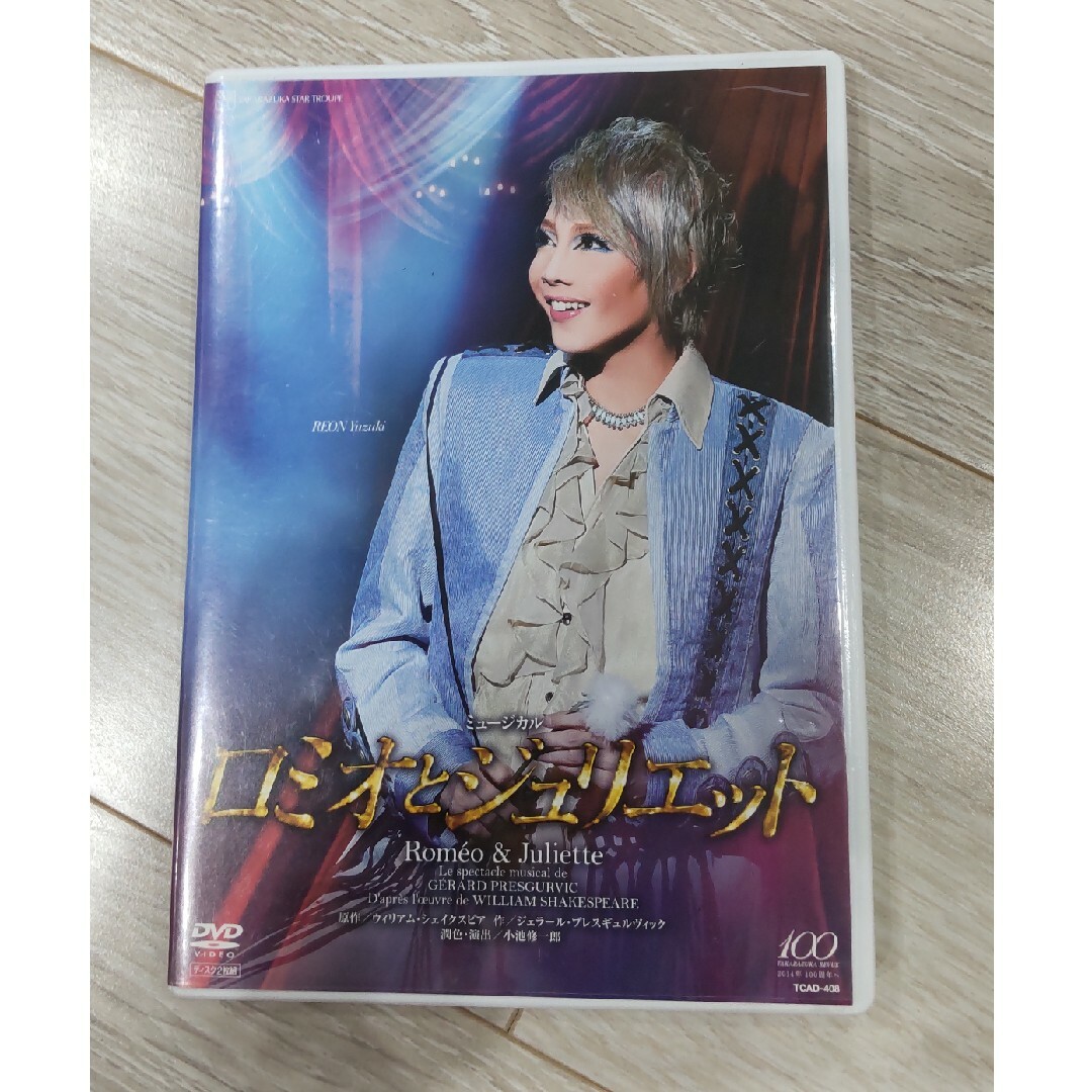 宝塚　ロミオとジュリエット　DVD エンタメ/ホビーのDVD/ブルーレイ(舞台/ミュージカル)の商品写真