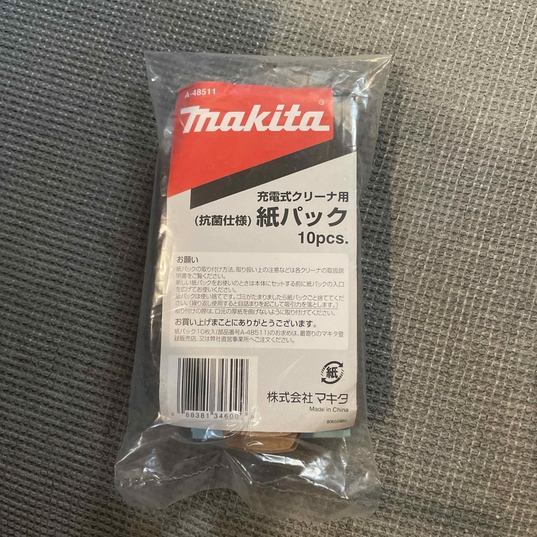 Makita(マキタ)のmakita クリーナー紙パック A-48511 スマホ/家電/カメラの生活家電(その他)の商品写真