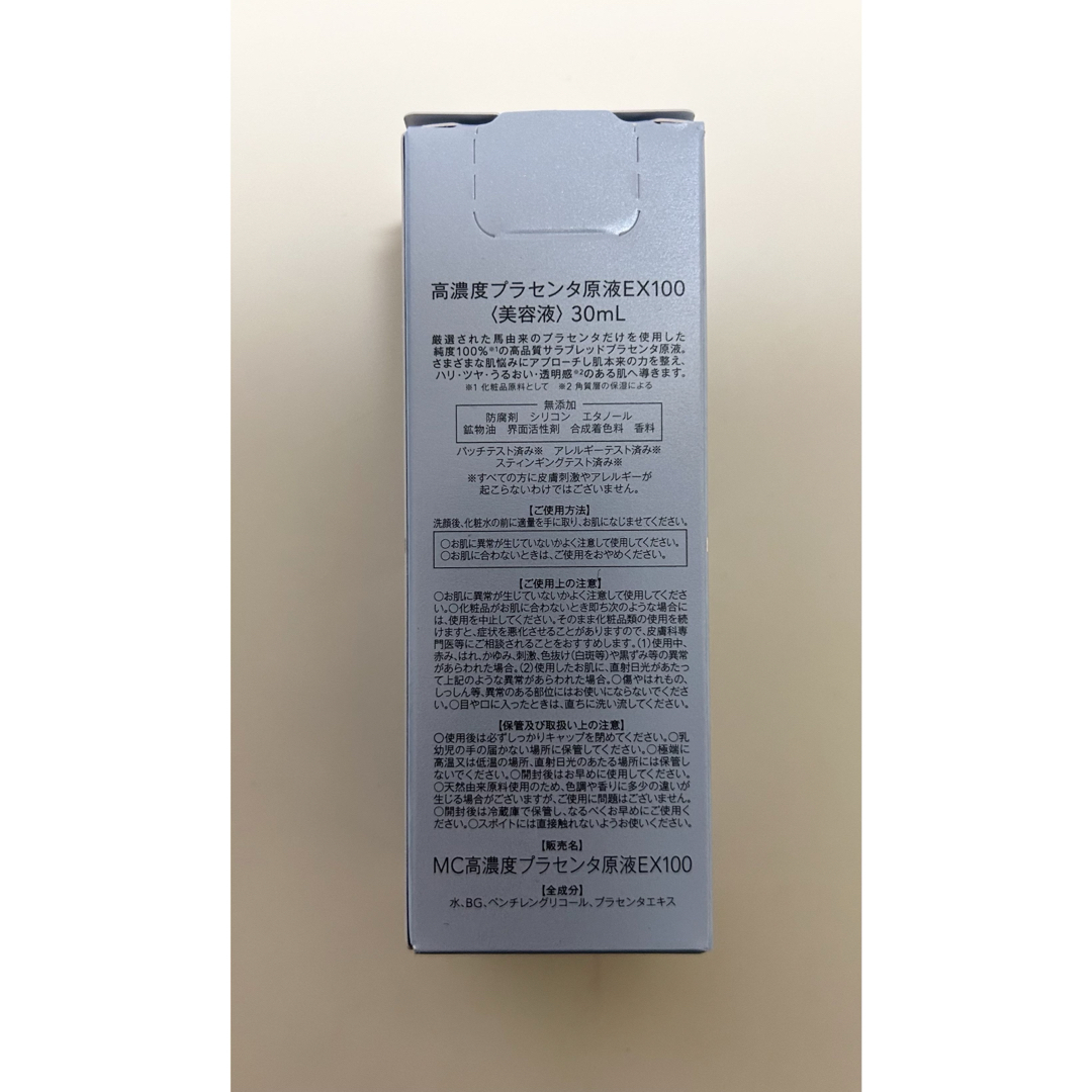 ミュゼプラチナム 高濃度プラセンタ原液EX100 30ml コスメ/美容のスキンケア/基礎化粧品(美容液)の商品写真