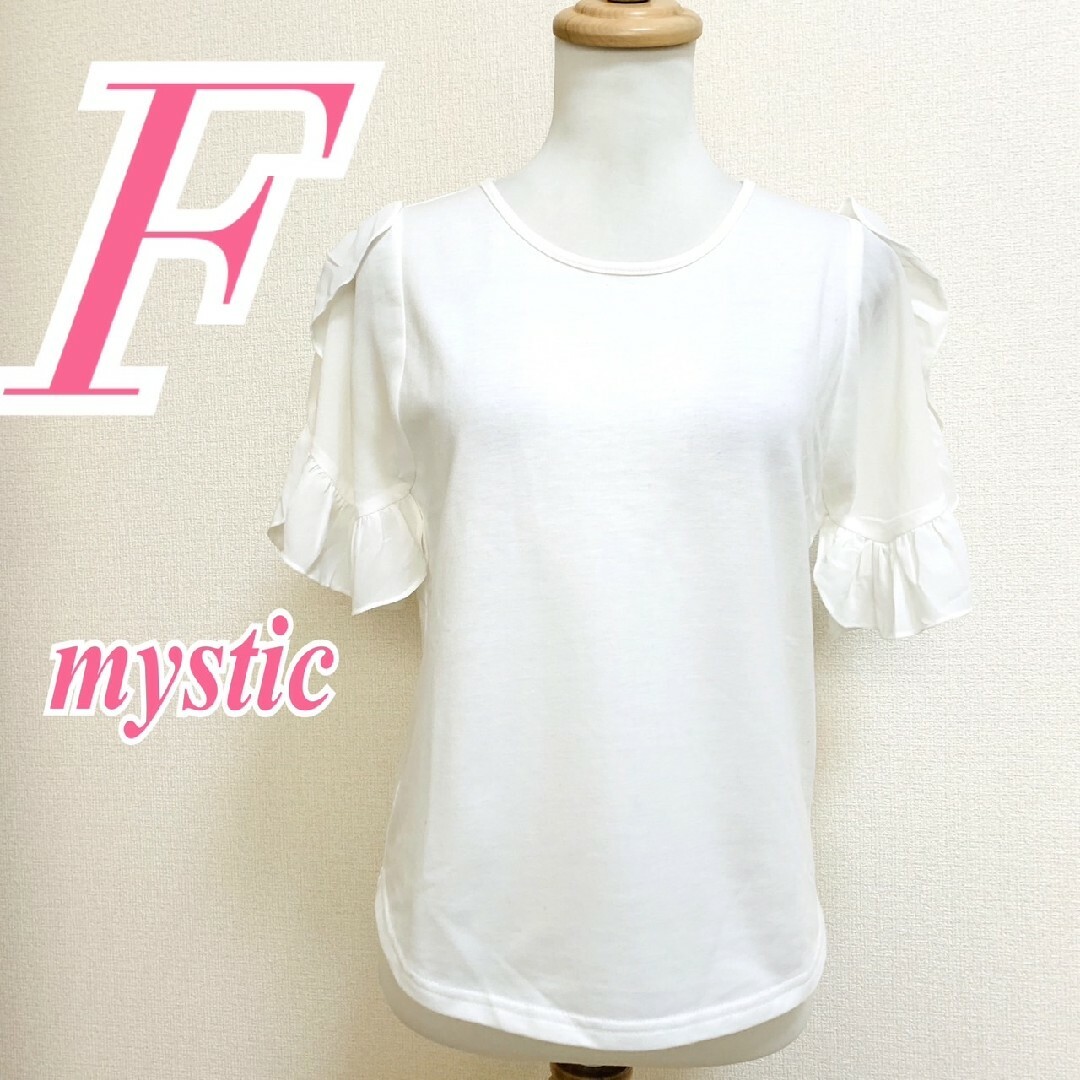 mystic(ミスティック)のミスティック　半袖カットソー　F　ホワイト　フリル　きれいめ　綿　ポリ レディースのトップス(カットソー(半袖/袖なし))の商品写真