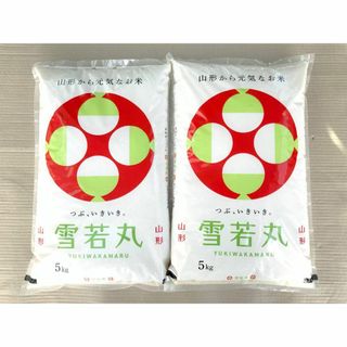 令和5年産！ 山形県産 雪若丸 白米５ｋｇｘ2袋(米/穀物)