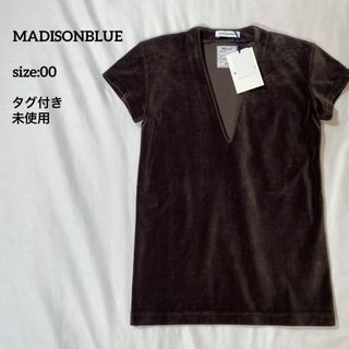 マディソンブルー(MADISONBLUE)のマディソンブルー　ベルベットVネックカットソー　半袖　ブラウン　00XS ベロア(Tシャツ(半袖/袖なし))