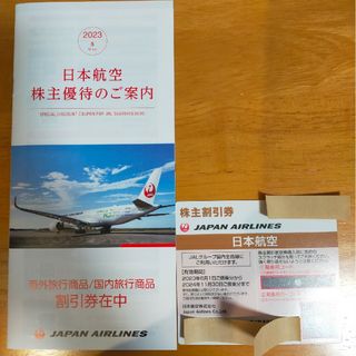 ジャル(ニホンコウクウ)(JAL(日本航空))のJAL 株主優待券(その他)