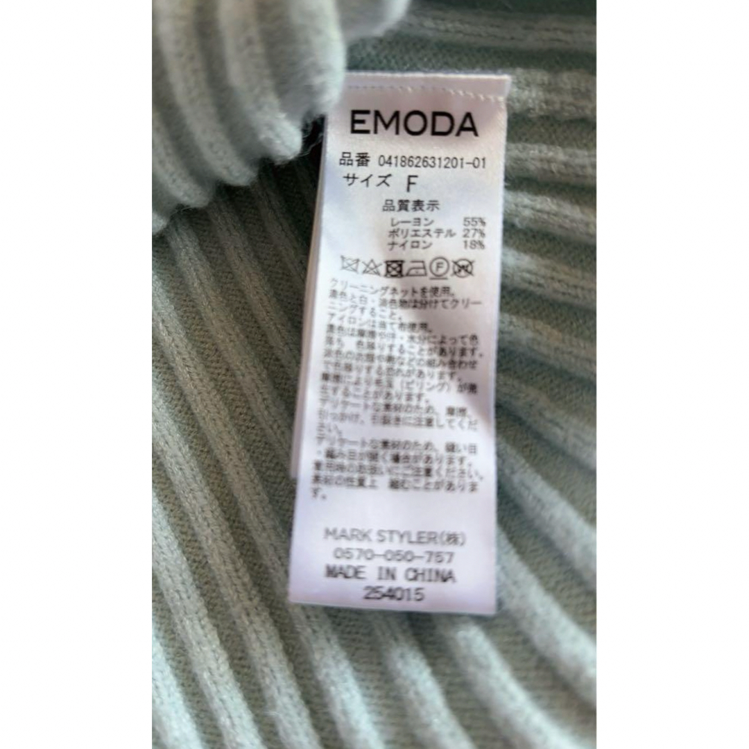 EMODA(エモダ)のEMODA★水色セーター★フリーサイズ レディースのトップス(ニット/セーター)の商品写真