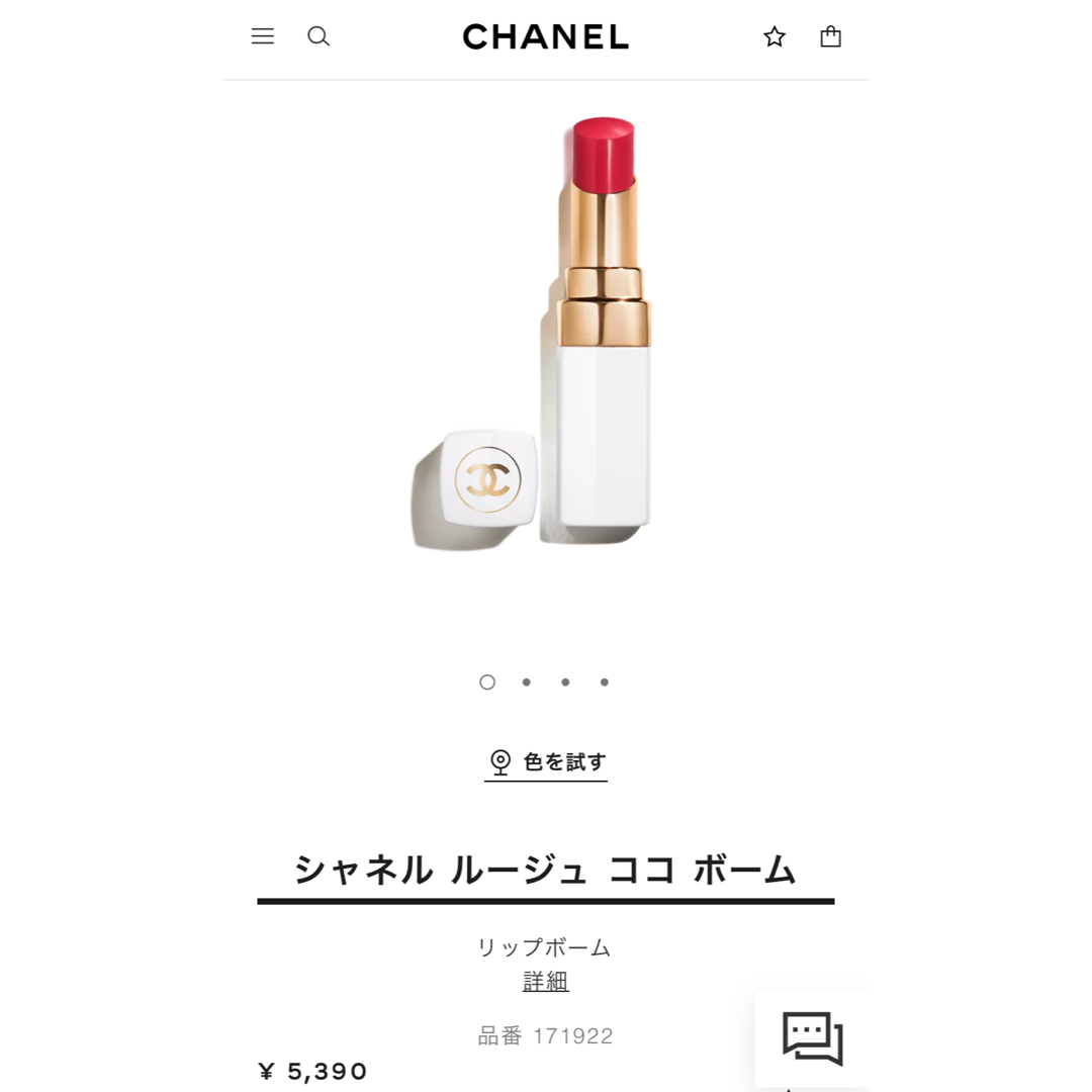 CHANEL(シャネル)の【新品未使用】CHANEL ココボーム 922 パッションピンク 口紅 コスメ/美容のベースメイク/化粧品(口紅)の商品写真