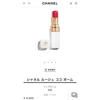 シャネル(CHANEL)の【新品未使用】CHANEL ココボーム 922 パッションピンク 口紅(口紅)