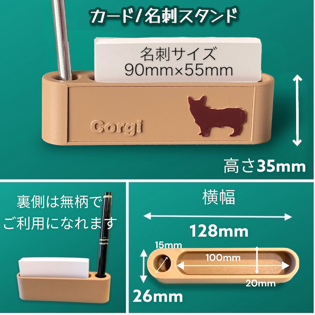 コーギー　カード/名刺スタンド　ペン立て メモスタンド　小物収納 インテリア/住まい/日用品のインテリア小物(小物入れ)の商品写真