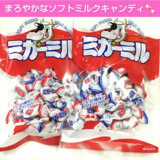 さわやかでまろやか♬ミガーミル　２袋　ミルク飴　ソフトキャンディ　洋菓子(菓子/デザート)