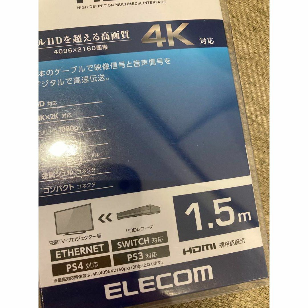 ELECOM(エレコム)のエレコム　HDMI ◆DH-HD14EA15BK HDMIケーブル/1.5m/ スマホ/家電/カメラのテレビ/映像機器(映像用ケーブル)の商品写真