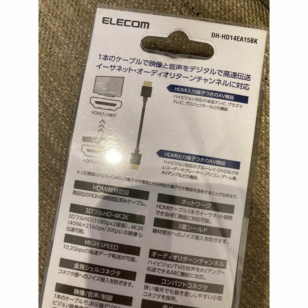 ELECOM(エレコム)のエレコム　HDMI ◆DH-HD14EA15BK HDMIケーブル/1.5m/ スマホ/家電/カメラのテレビ/映像機器(映像用ケーブル)の商品写真