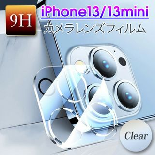 iPhone13/13mini カメラ保護フィルム レンズカバー クリア