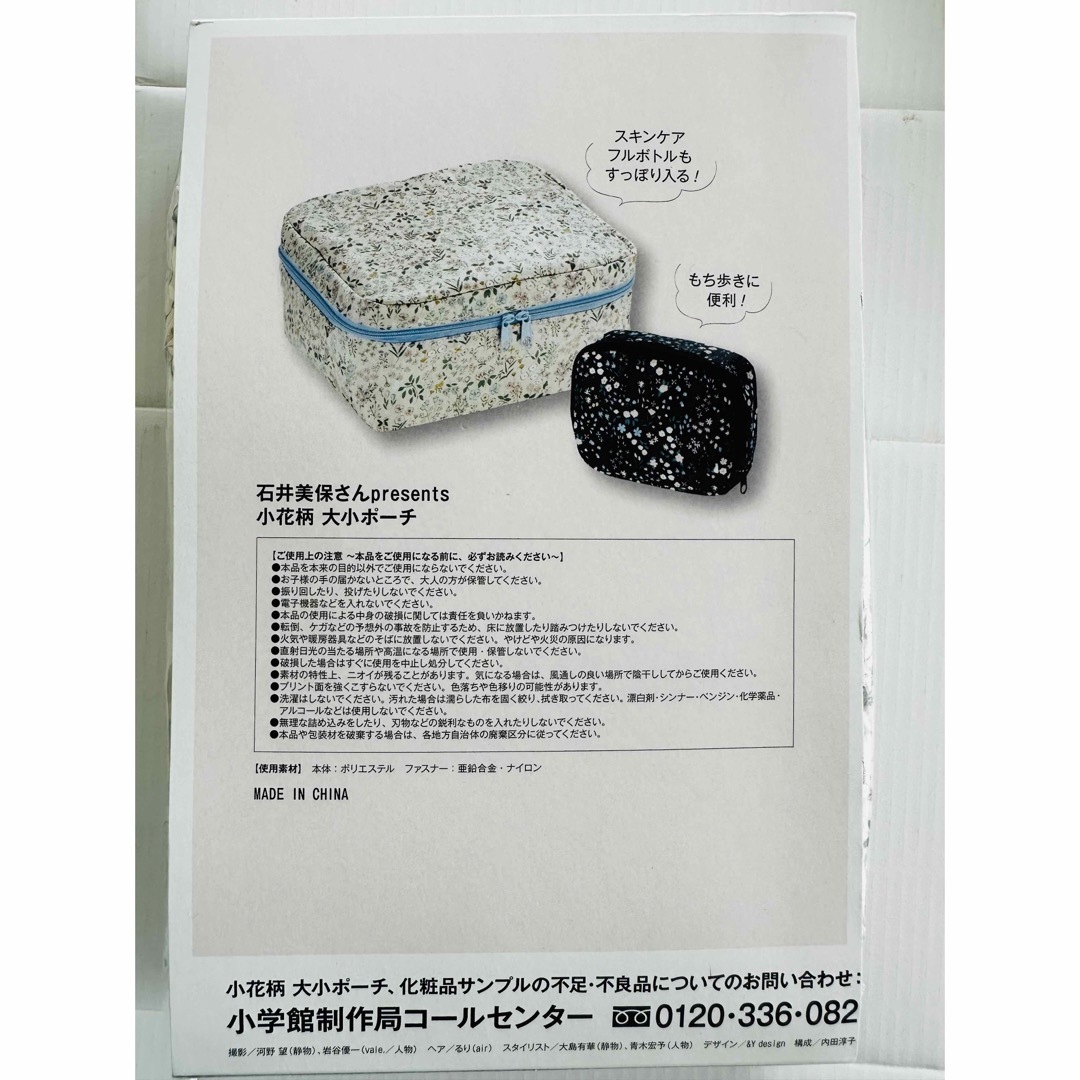 ⑩🩵新品&未使用　　雑誌付録　ポーチセット🩵 レディースのファッション小物(ポーチ)の商品写真